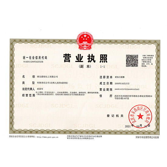 營(yíng)業(yè)執(zhí)照