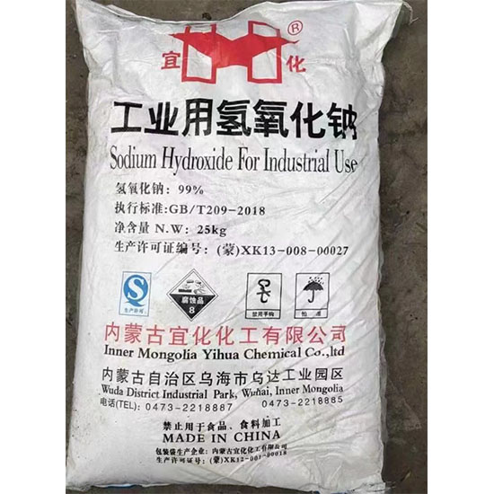 工業(yè)用氫氧化鈉
