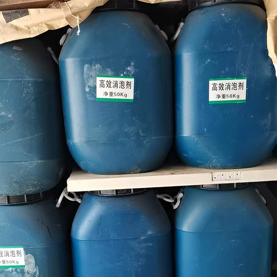 高效消泡劑
