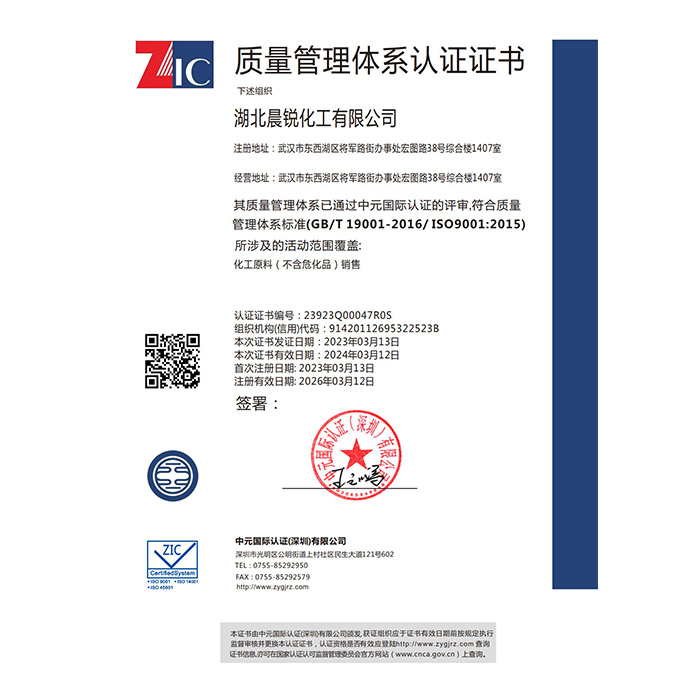 質量管理體系認證